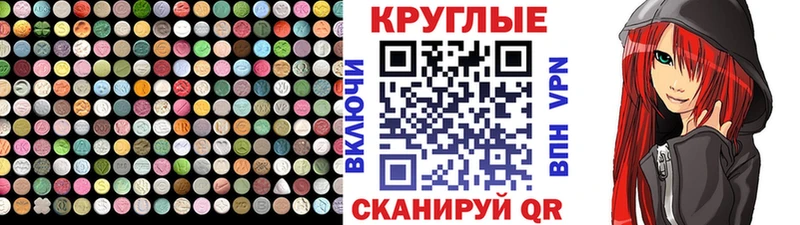Купить  Шадринск  Экстази 250 мг 