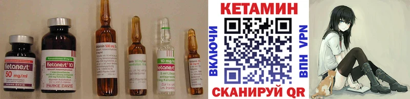 Купить  Шадринск  Кетамин VHQ 