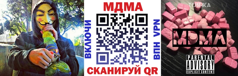 Купить где Шадринск MDMA crystal