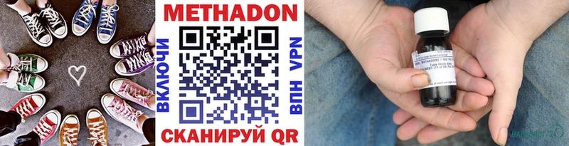 Купить Шадринск Метадон белоснежный