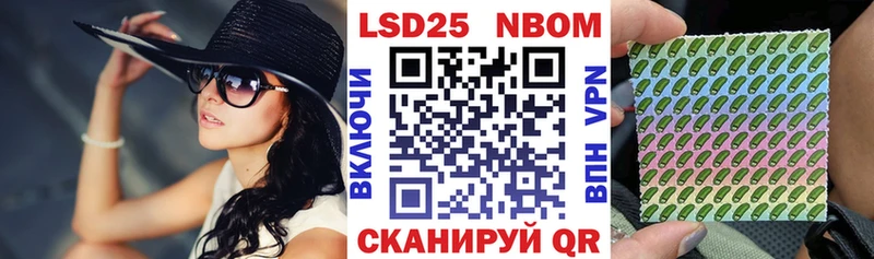 Купить  Шадринск  Марки 25I-NBOMe 1,5мг 